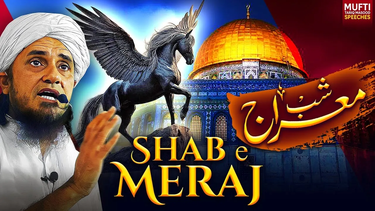 Shab e Meraj Ka Waqia | Mufti Tariq Masood Speeches